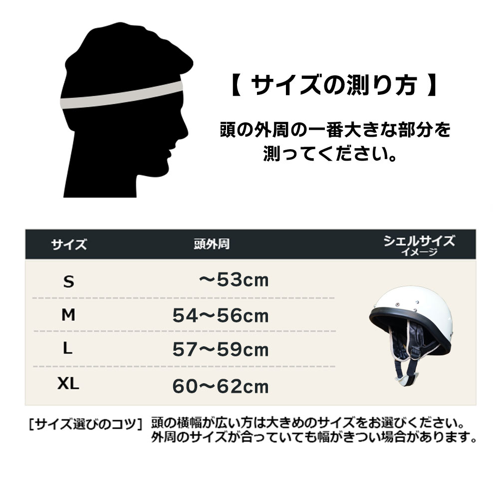 BEETLE PTR ハーフヘルメット アイボリー/ホワイトチンカップ