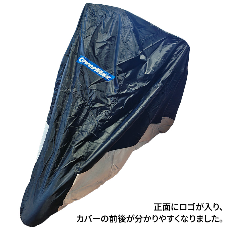 デラックス バイクカバー XL