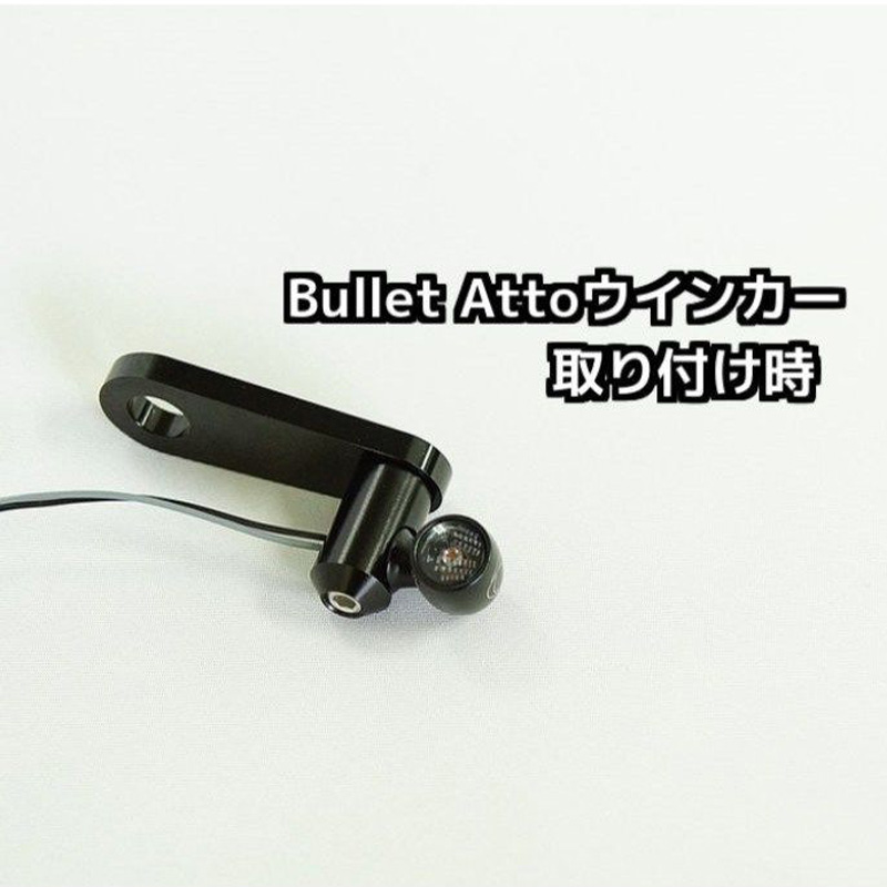 【12月限定セール】 フロントウインカーステー ブラック