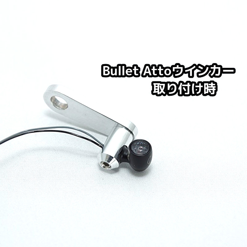 フロントウインカーステー ポリッシュ