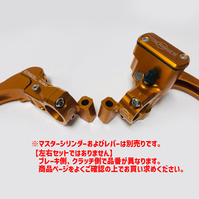 【12月限定セール】 ベルリンガー ミラーホルダー クラッチ側 ブラック ハーレー純正/社外品ハーレー用ミラー対応