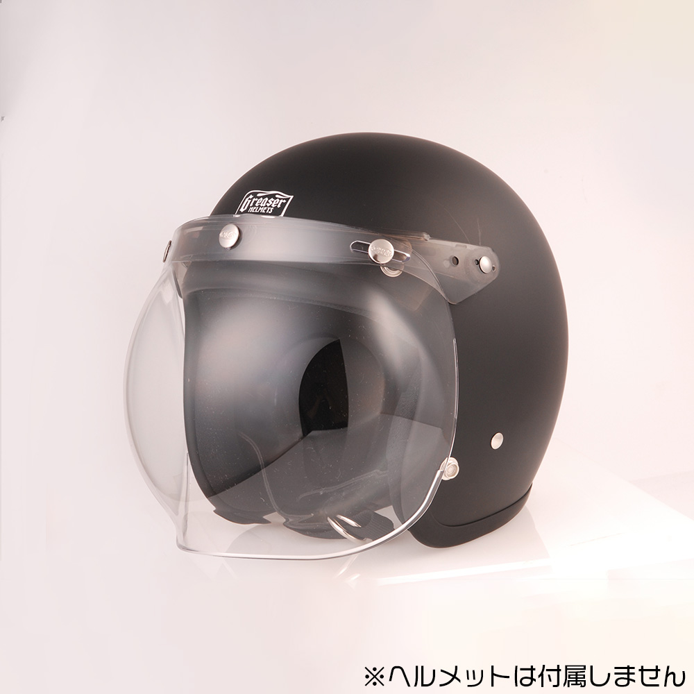 フリップアップ バブルシールド クリア