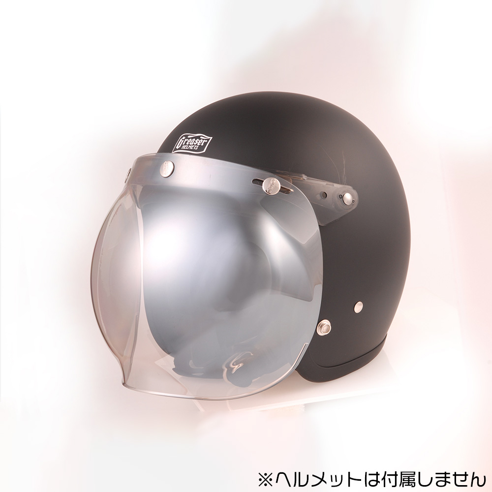 フリップアップ バブルシールド フラッシュミラー