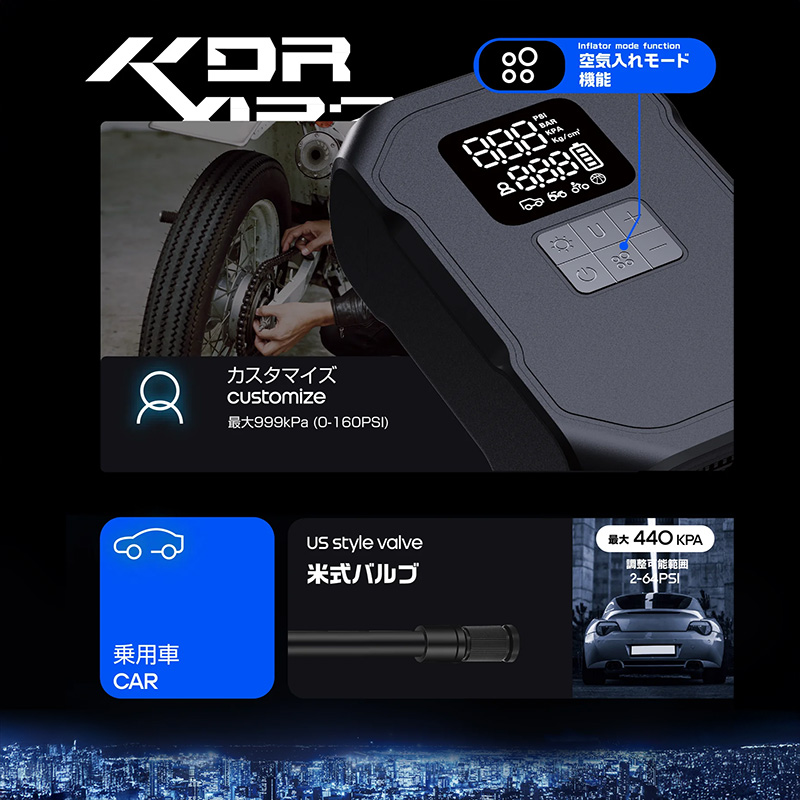 ジャンピング&コンプレッサー KDR-AP2 ジャンプスターター&電動エアーポンプ一体型メンテナンスマシン