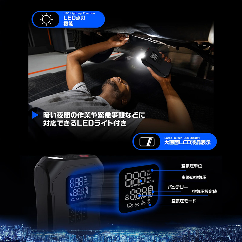 ジャンピング&コンプレッサー KDR-AP2 ジャンプスターター&電動エアーポンプ一体型メンテナンスマシン