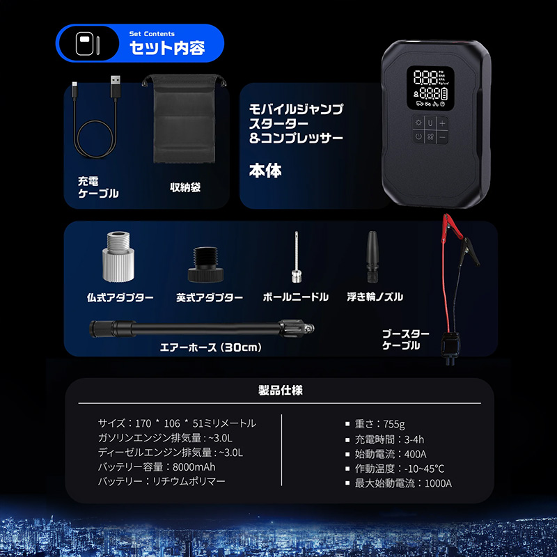 ジャンピング&コンプレッサー KDR-AP2 ジャンプスターター&電動エアーポンプ一体型メンテナンスマシン