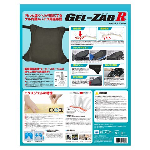 EFFEX GEL-ZAB(ゲルザブR)ユニバーサル シートクッション
