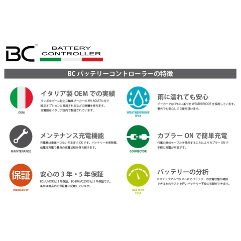 BC BRAVO 2000+ バッテリーテスター＆メンテナンスチャージャー 日本仕様