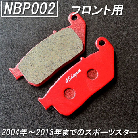 27Rナチュラル ブレーキパッド ハーレー専用開発＜赤パッド＞ 1セット