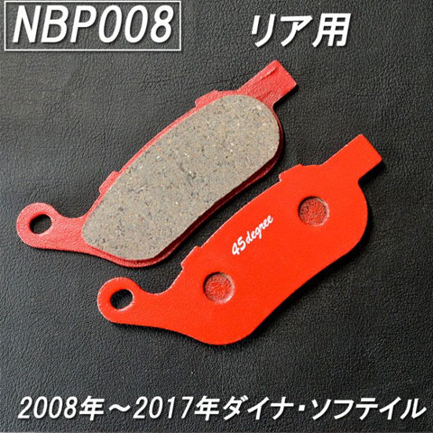27Rナチュラル ブレーキパッド ハーレー専用開発＜赤パッド＞ 1セット
