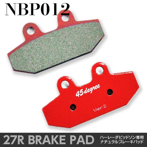 27Rナチュラル ブレーキパッド ハーレー専用開発＜赤パッド＞  リア専用 1セット