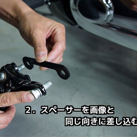 サイドスタンドスペーサー