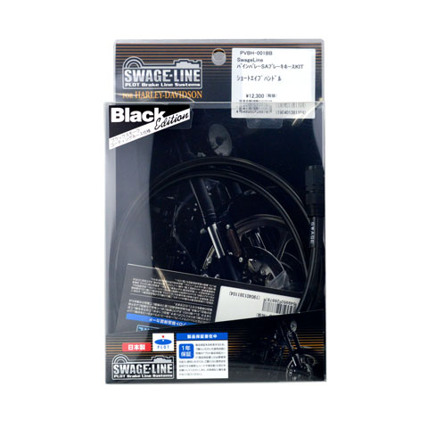 パインバレーオリジナル ショートエイプハンドル用 ブレーキメッシュホースキット ブラック×ブラックステンレス