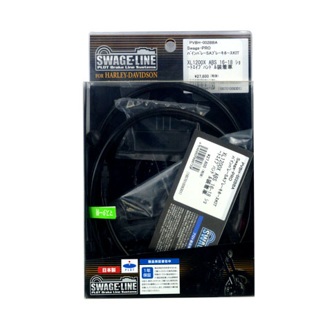 パインバレーオリジナル ショートエイプハンドル用 ブレーキメッシュホースキット ブラック×ブラックステンレス