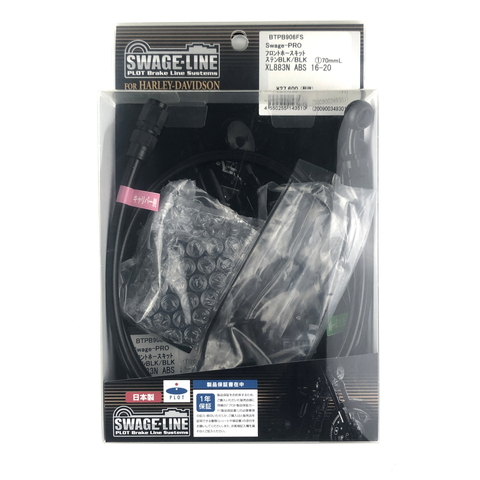 パインバレーオリジナル ショートエイプハンドル用 メッシュブレーキホースキット（ブラック×ブラックステンレス）