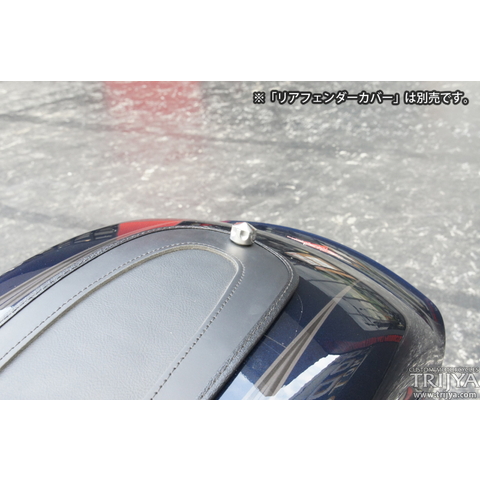 シートボルト(タンデム用)