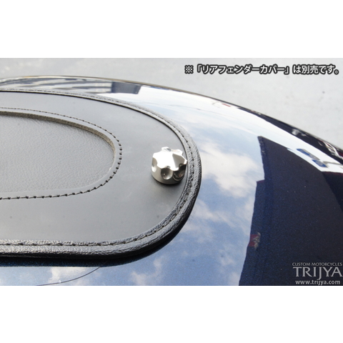 シートボルト(タンデム用)