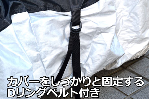 デラックス バイクカバー 2XL