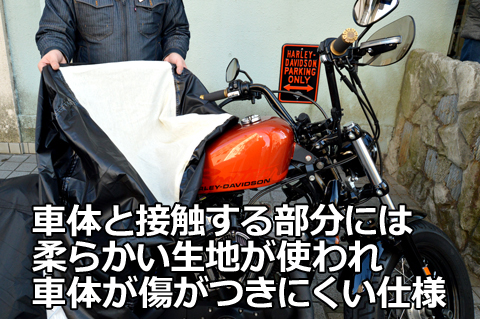 デラックス バイクカバー XL