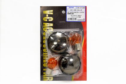 ブレットタイプミラースモークレンズ2個セット